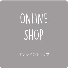 ONLINE SHOP / オンラインショップ
